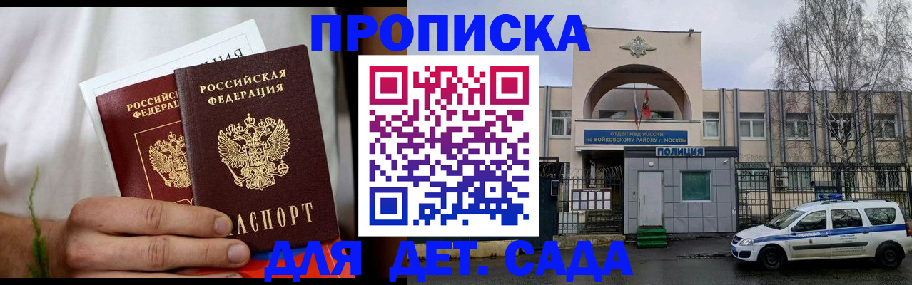 временная регистрация для всех в Краснослободске