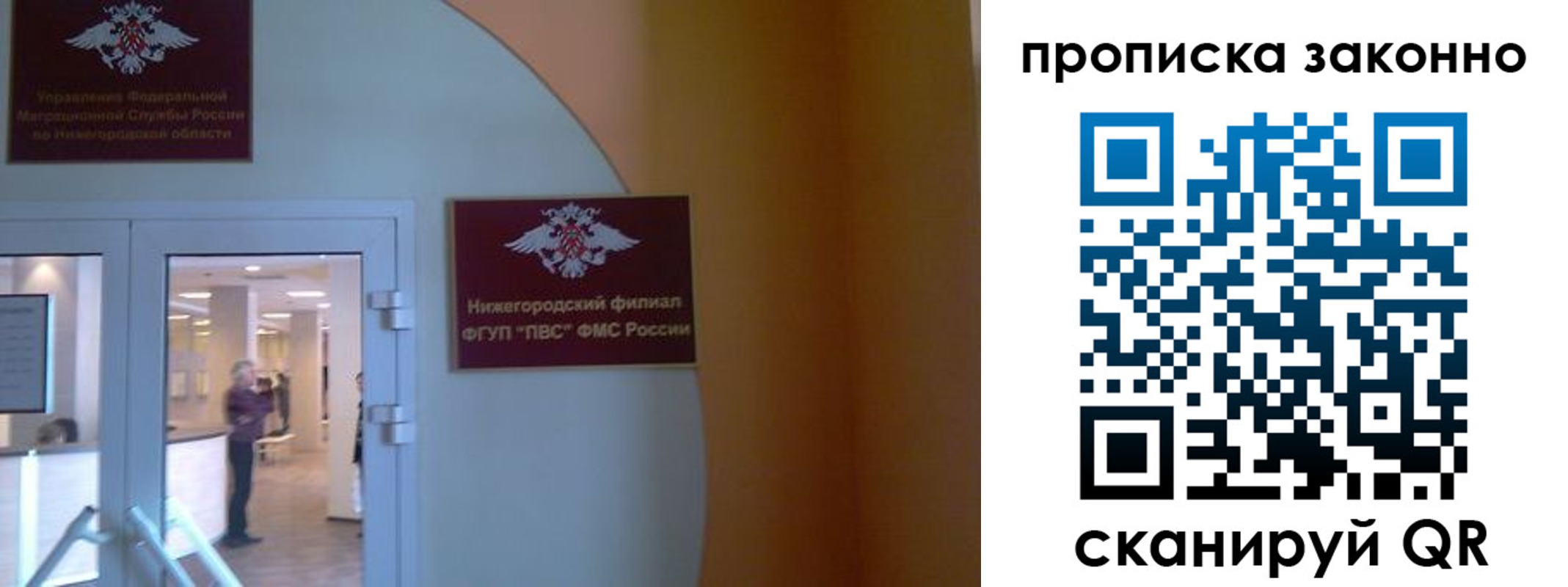 прописка от собственника в Краснослободске