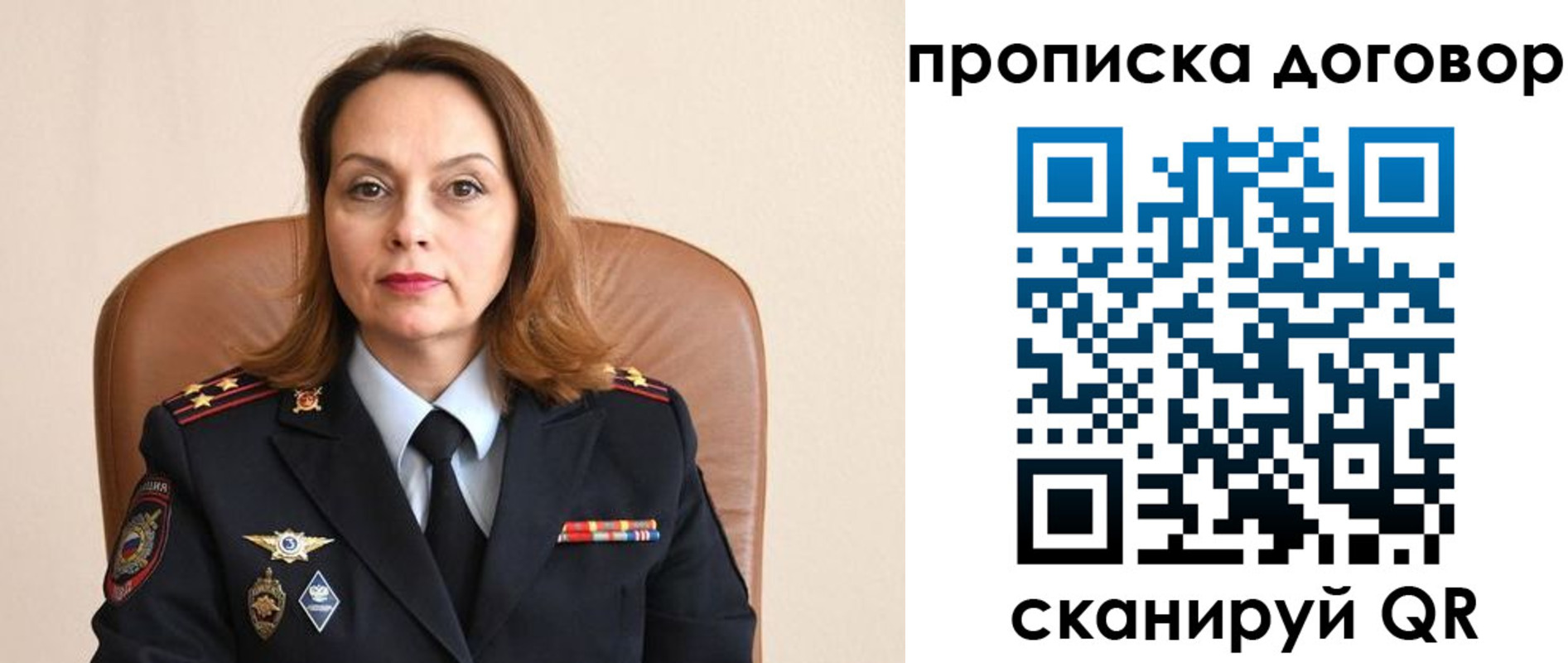 прописка регистрация в Краснослободске