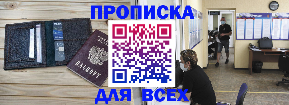 прописка иностранных граждан в Краснослободске