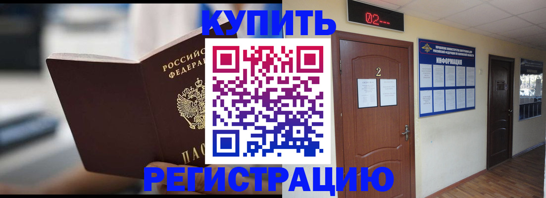 регистрация для школы в Краснослободске