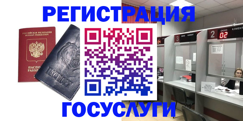 прописка для кредита в Краснослободске