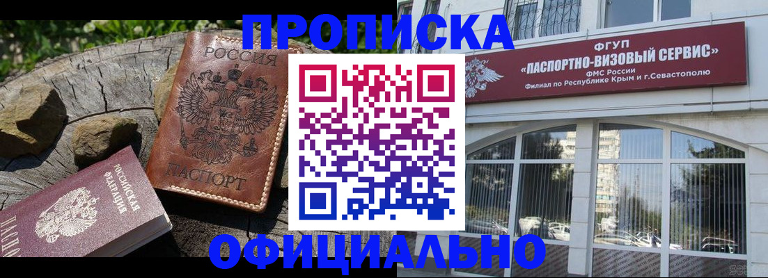 найти адрес прописки в Краснослободске